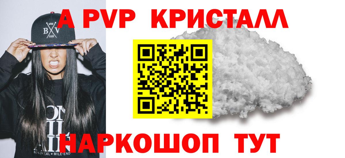 A PVP VHQ Ногинск