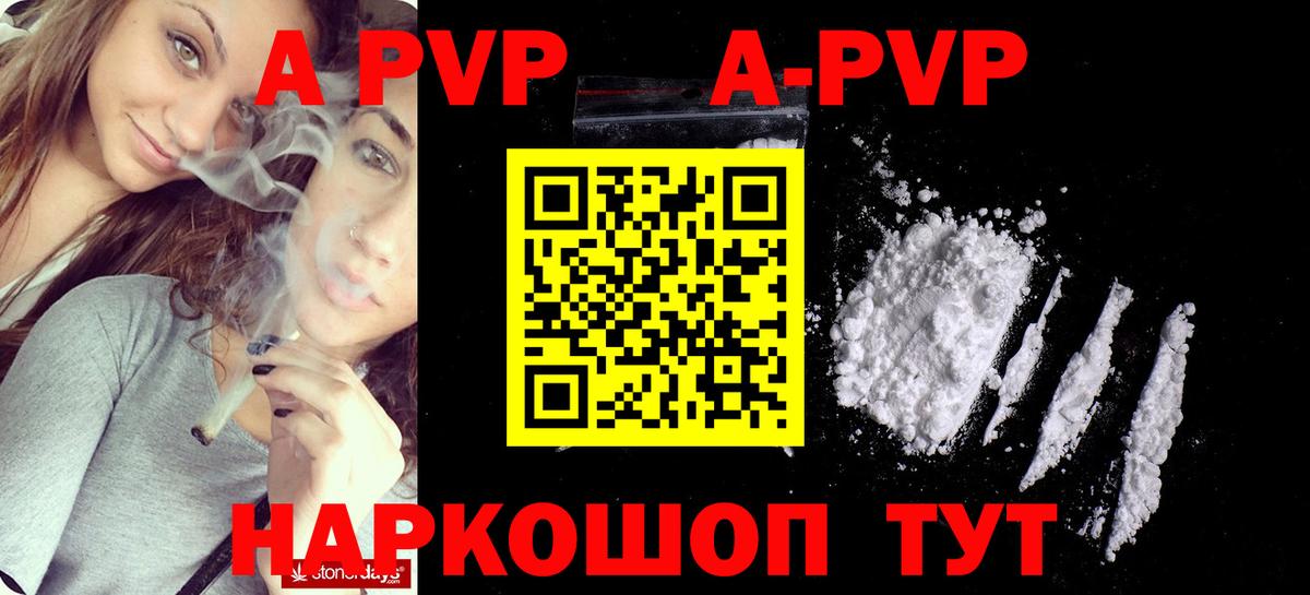 Alfa_PVP VHQ  Альфа ПВП Соль  A PVP  Ногинск  Вход с VPN  Alpha-PVP крисы CK 