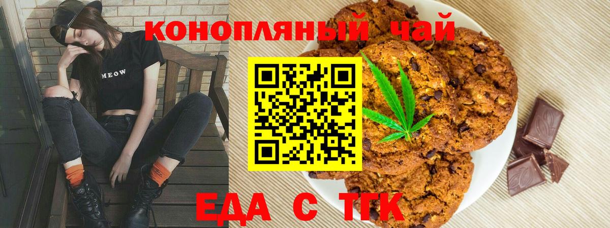 Cannafood марихуана  Вход с VPN  Ногинск 