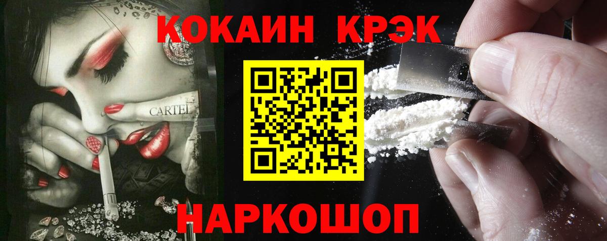 Cocaine 98% Ногинск