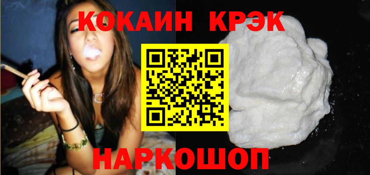 Ногинск  Кокаин VHQ  Cocaine Колумбийский  COCAIN  Вход с VPN 