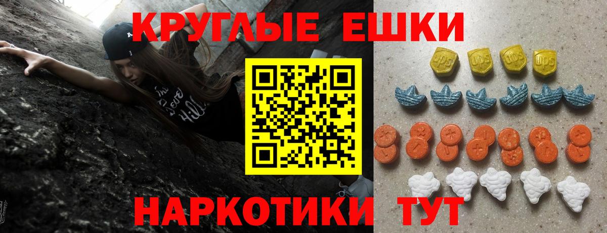 Ногинск  ЭКСТАЗИ 99%  Экстази  Вход с VPN 