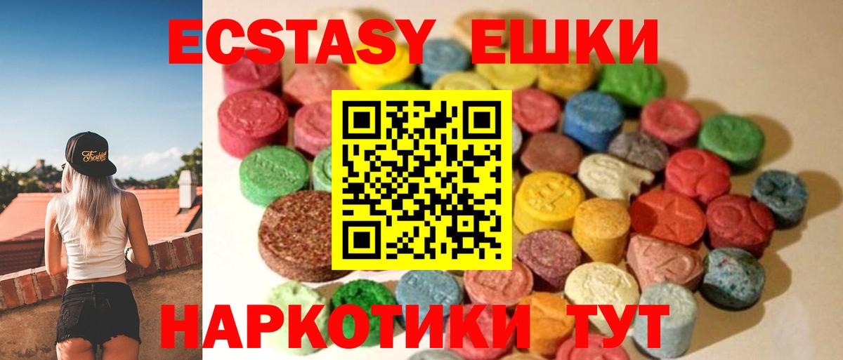 ЭКСТАЗИ 99% Ногинск