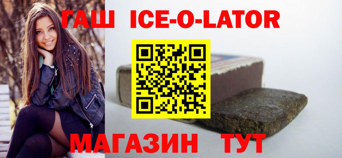 Ногинск  Гашиш  ГАШ 40% ТГК  Вход с VPN  ГАШ 40% ТГК 