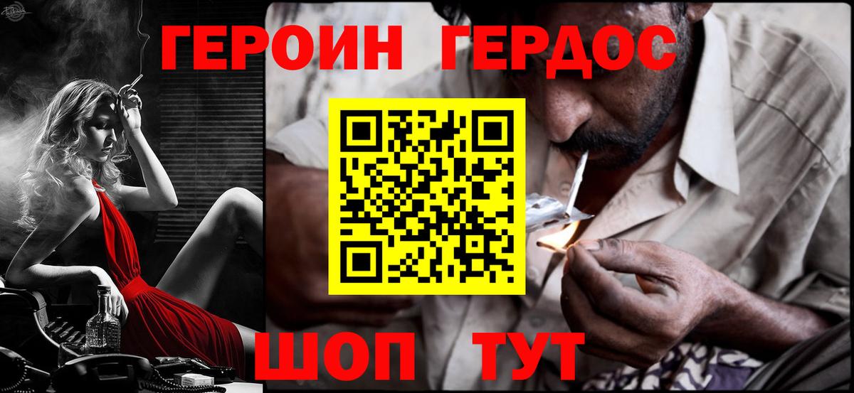 ГЕРОИН Афган Ногинск