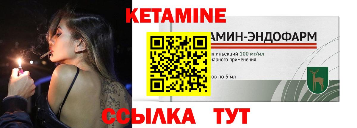 Ногинск  Кетамин VHQ  Кетамин VHQ  Вход с VPN 