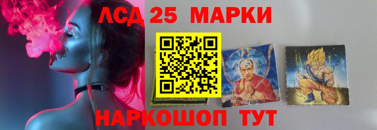 LSD-25 экстази ecstasy Ногинск