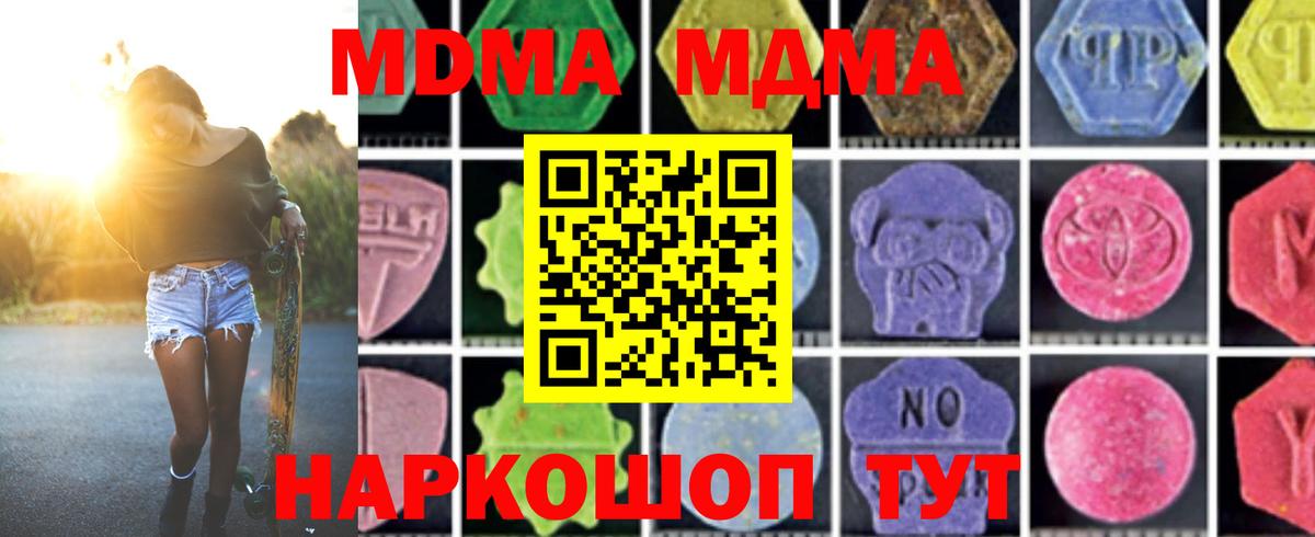 Ногинск  MDMA crystal  МДМА crystal  Вход с VPN 