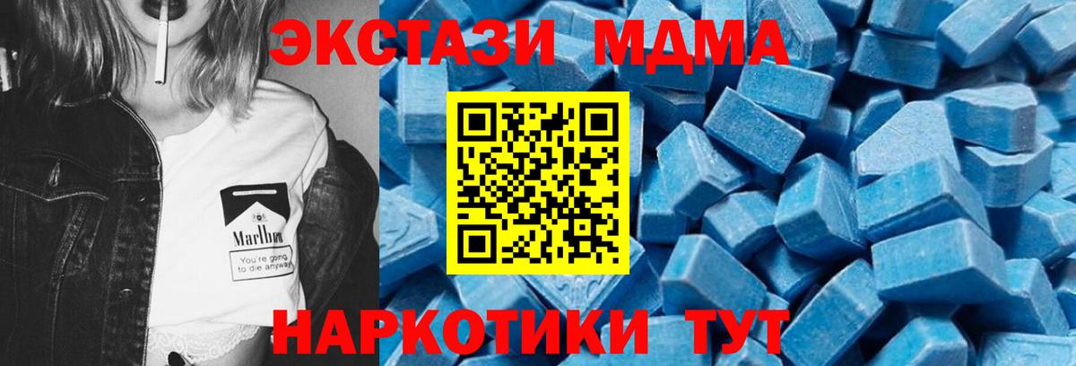 МДМА Molly Ногинск