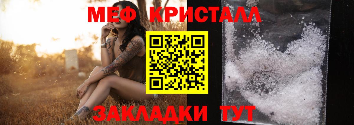 Меф кристаллы Ногинск