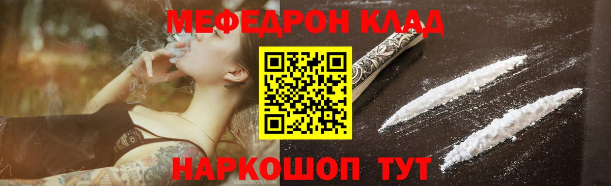 Мефедрон  Меф  Вход с VPN  Меф мяу мяу  Ногинск  МЯУ-МЯУ кристаллы 