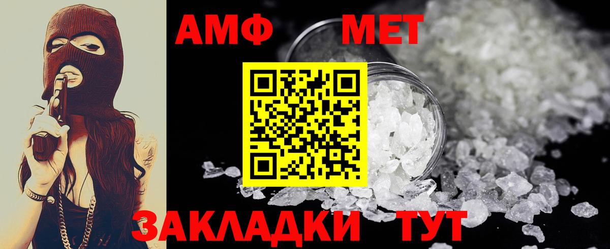 МЕТАМФЕТАМИН кристалл Ногинск