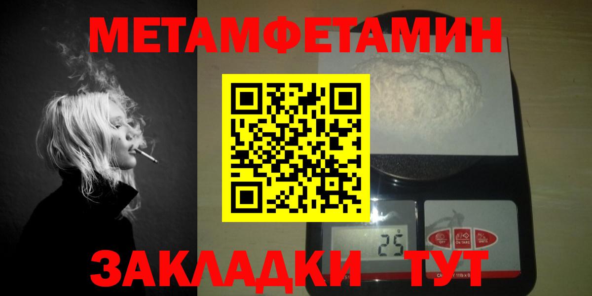 Первитин Декстрометамфетамин 99.9%  Вход с VPN  Первитин Декстрометамфетамин 99.9%  Ногинск 
