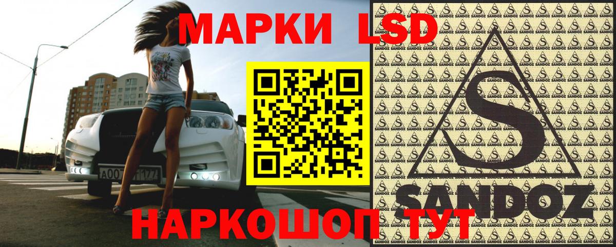 Наркотические марки 1500мкг Ногинск