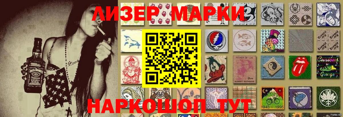 Наркотические марки 1500мкг  Наркотические марки 1500мкг  Ногинск  Вход с VPN 
