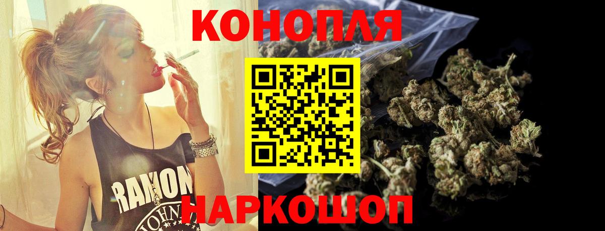 Каннабис LSD WEED  Канабис Bruce Banner  Ногинск  МАРИХУАНА MAZAR  Вход с VPN 