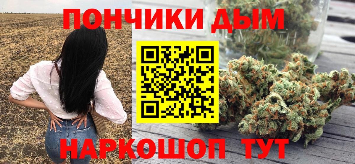 МАРИХУАНА Ganja Ногинск